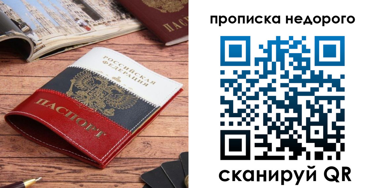 прописка регистрация в Судаке