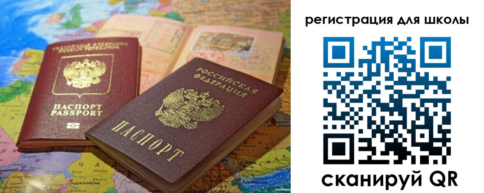 прописка штамп в Судаке