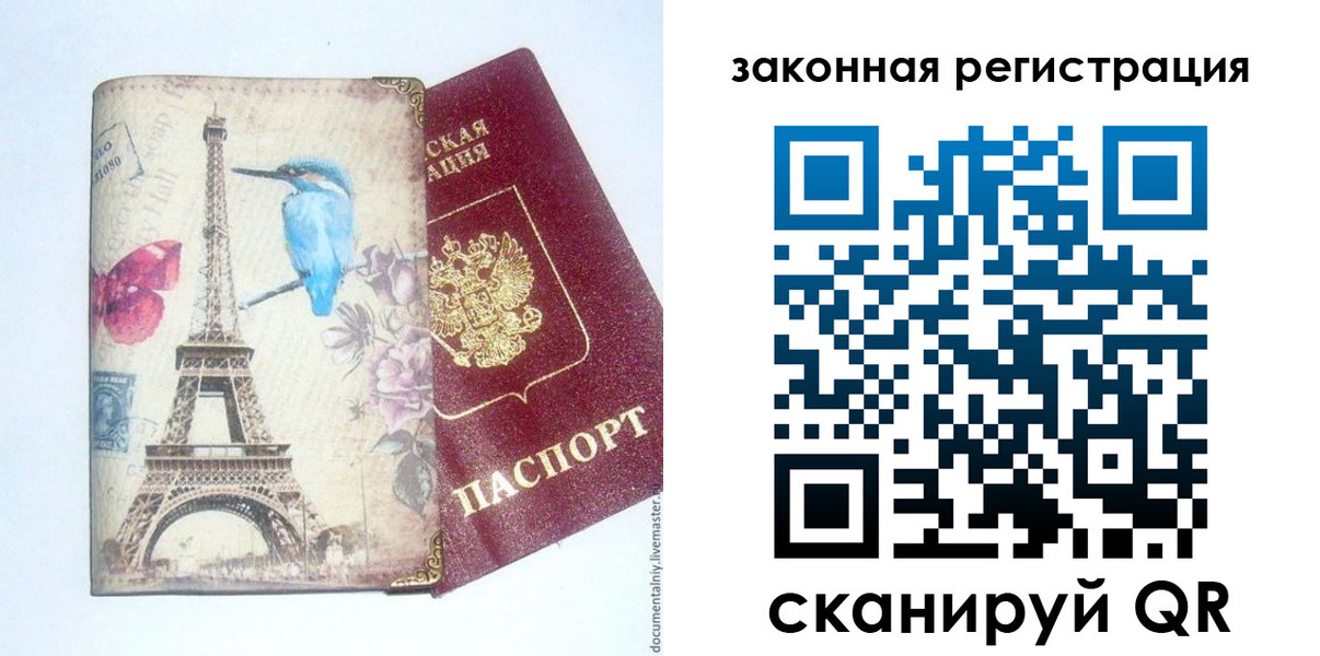 прописка регистрация в Судаке