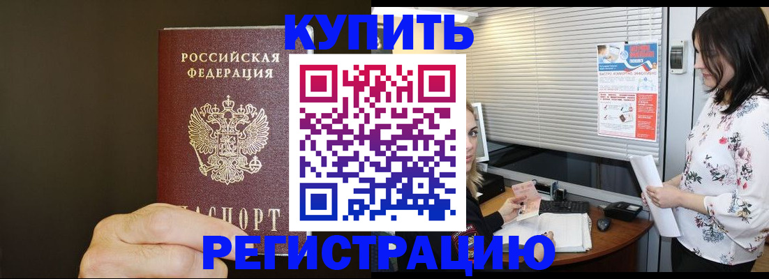 прописка для школы в Судаке