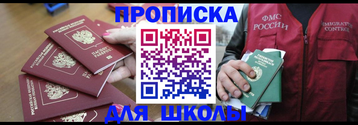 временная регистрация в квартире в Судаке