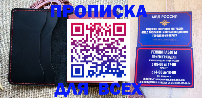 временная регистрация для всех в Судаке