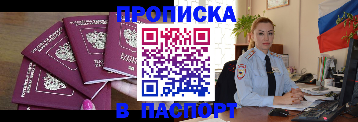 прописка для школы в Судаке